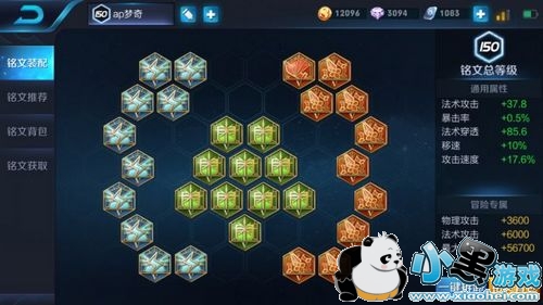 王者荣耀S10梦奇铭文出装搭配 ap和ad梦奇出装和搭配铭文 王者荣耀S10梦奇铭文出装搭配 ap和ad梦奇出装和搭配铭文