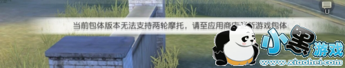 荒野行动怎么更新包体 荒野行动包体过旧解决方法 荒野行动怎么更新包体 荒野行动包体过旧解决方法