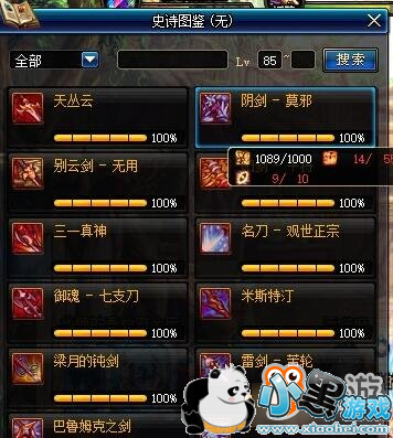 DNF˵ʲô ˵úÿɴ׬һ