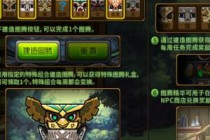 dnf2��23������ͼ�ڹ��� ��ͨ/����/��˵/ͼ���޸�����