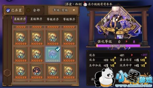 阴阳师2019更新内容前瞻:神祭系统 陆生雪下红梅 新式神 阴阳师2019更新内容前瞻:神祭系统 陆生雪下红梅 新式神