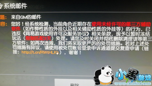 荒野行动2月23日更新后封号是怎么回事/解决方法 荒野行动2月23日更新后封号是怎么回事/解决方法
