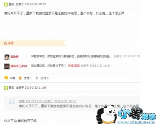 荒野行动包体怎么更新 荒野行动摩托车开不了怎么回事 荒野行动包体怎么更新 荒野行动摩托车开不了怎么回事