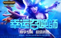 LOL2019 2�������ٻ�ʦ1��Ӣ��Ƥ���齱����