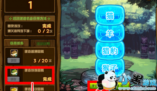 DNF图腾建造2.23的顺序 DNF特殊图腾建造第五周的顺序 DNF图腾建造2.23的顺序 DNF特殊图腾建造第五周的顺序