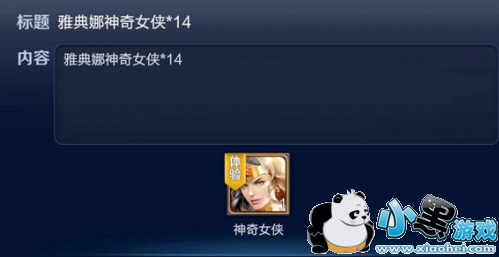 王者荣耀雅典娜神奇女侠在哪里兑换 神奇女侠皮肤兑换活动地址入口 王者荣耀雅典娜神奇女侠在哪里兑换 神奇女侠皮肤兑换活动地址入口