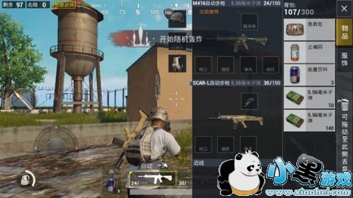 绝地求生刺激战场步枪副武器搭配攻略 绝地求生刺激战场步枪副武器搭配攻略