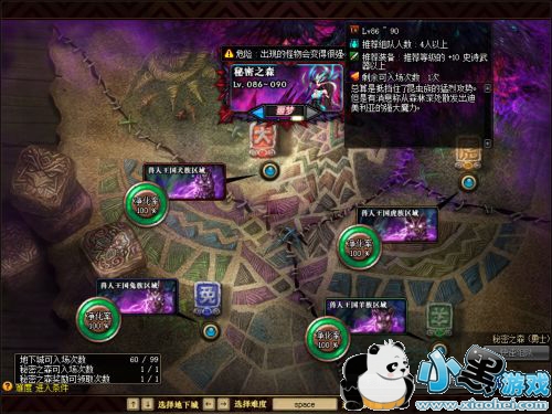 DNF����֮ɭ��ʲô���� DNF����֮ɭ��ô��