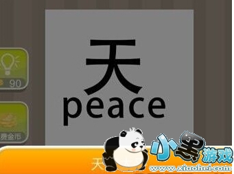 ���³�����peace��ʲô ��peace��ʲô����