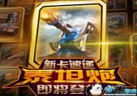 ���쾯����ս���¿��ٵݣ�̩̹�ڼ����ǳ�