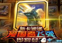 ���쾯����ս���¿��ٵݣ������߷ɵ������ǳ�