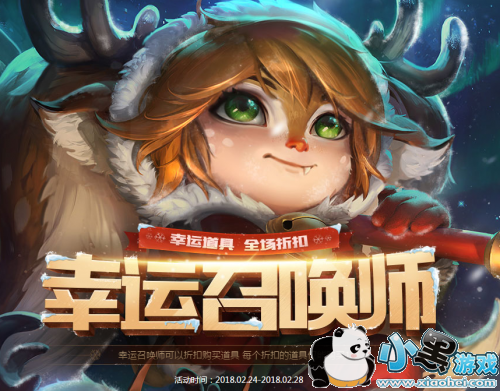 2019LOL幸运召唤师地址 LOL幸运召唤师2019年2月地址入口 2019LOL幸运召唤师地址 LOL幸运召唤师2019年2月地址入口