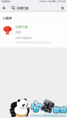 微信元宵灯谜答案大全 微信元宵灯谜全部题目答案汇总 微信元宵灯谜答案大全 微信元宵灯谜全部题目答案汇总