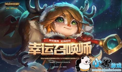 lol2�������ٻ�ʦ��ַ 2019���������ٻ�ʦ���ַ