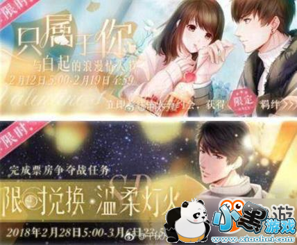 恋与制作人月卡党元宵节活动要攒多少钻石 恋与制作人月卡党元宵节活动要攒多少钻石