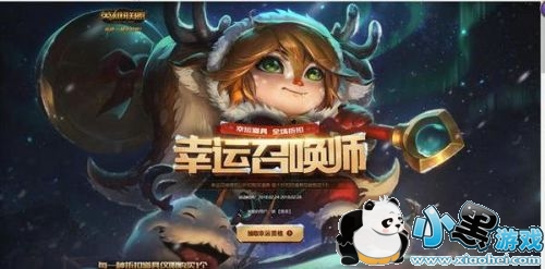 2019LOL�����ٻ�ʦ2�����»��ַ �����ٻ�ʦ2�»����