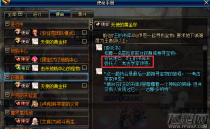 DNF��ʹ�Ļƽ������� ����������ط�����ô��ʾ