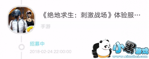 绝地求生刺激战场体验服官网在哪 刺激战场体验服先游招募地址 绝地求生刺激战场体验服官网在哪 刺激战场体验服先游招募地址