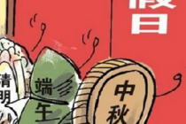 2019Ԫ����ũ������ʮ��Ҫ��Ҫ�ϰ� Ԫ���ڷż�ô/�żٰ���