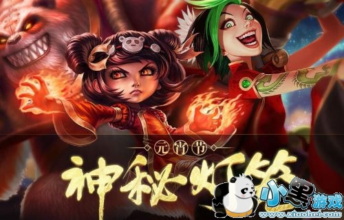 LOL神秘灯笼活动地址 元宵高级宝箱怎么开启 LOL神秘灯笼活动地址 元宵高级宝箱怎么开启