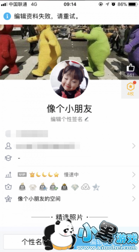 2019qq�޷��޸ĸ���������ô�� ͷ����������ܸ�