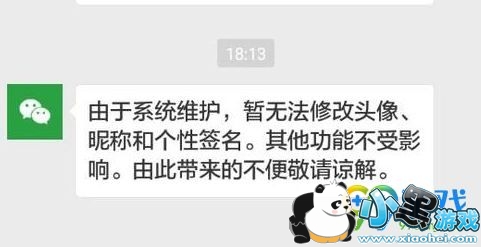 ΢��ϵͳά��ʲôʱ����� ΢��ϵͳά��ͷ���ܻ�