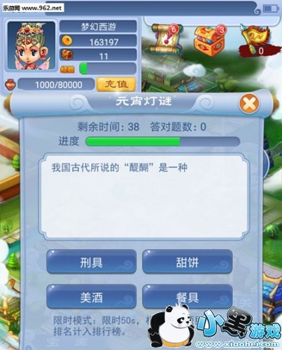 �λ�����2019Ԫ���ڵ��մ� Ԫ������⹥��