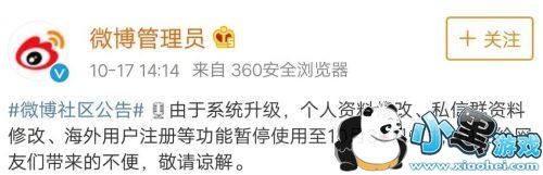 微信头像改不了怎么回事?qq微博微信头像为什么都不能换了 微信头像改不了怎么回事?qq微博微信头像为什么都不能换了