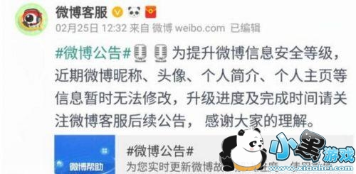 qq/微博/微信头像为什么都不能换了 关于不能换头像的原因 qq/微博/微信头像为什么都不能换了 关于不能换头像的原因