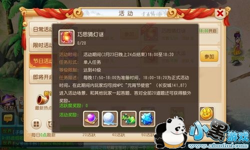 �λ���������2019Ԫ���ڲµ��մ𰸴�ȫ Ԫ���ڲµ���