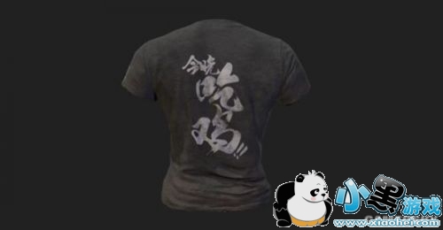 绝地求生新服装曝光:含豹纹小短裙 T恤印“大吉大利今晚吃鸡” 绝地求生新服装曝光:含豹纹小短裙 T恤印“大吉大利今晚吃鸡”