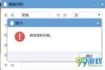 ��Ѷqq΢��΢��Ϊʲô�����޸����� ��Ѷ΢���û����Ͻ���ά��״̬