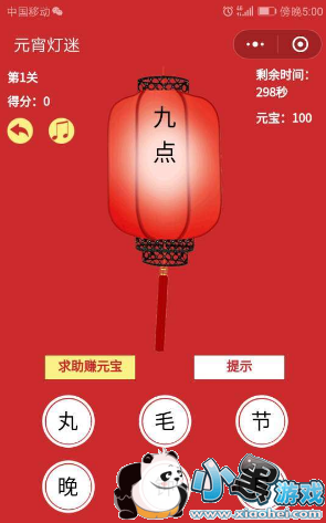 ΢��Ԫ��������ȷ�𰸲�ѯ 2019΢��С����Ԫ��������Ŀ�𰸻��� 