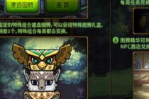 DNF2��28������/��˵ͼ�ڽ���˳���� ͼ�ڽ���˳��