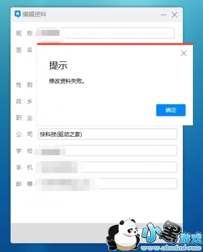 QQ/微信头像为什么换不了 QQ/微信什么可以修改资料 QQ/微信头像为什么换不了 QQ/微信什么可以修改资料