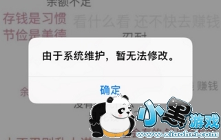 2019微信qq什么时候能改头像?2019微信系统维护到什么时候? 2019微信qq什么时候能改头像?2019微信系统维护到什么时候?