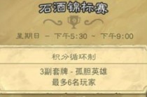 ¯ʯ��˵�Լ��ٰ������ ��ѻ��汾��Ϸ�ڽ�������ϸ����