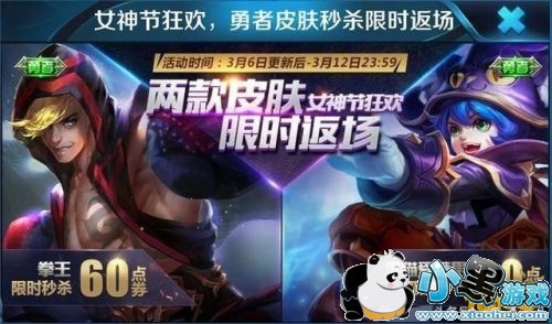 王者荣耀2019女神节返场皮肤是谁?多少钱? 王者荣耀2019女神节返场皮肤是谁?多少钱?