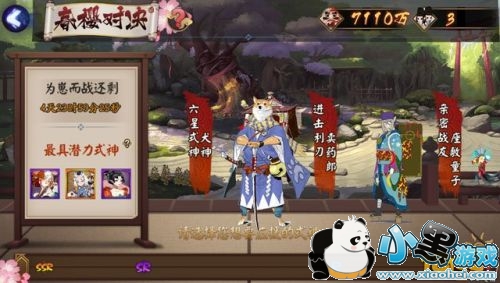 阴阳师春樱对决为崽而战活动玩法规则 阴阳师春樱对决为崽而战活动玩法规则