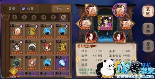 阴阳师新版花鸟卷还能用吗 花鸟卷技能改动/御魂推荐 阴阳师新版花鸟卷还能用吗 花鸟卷技能改动/御魂推荐