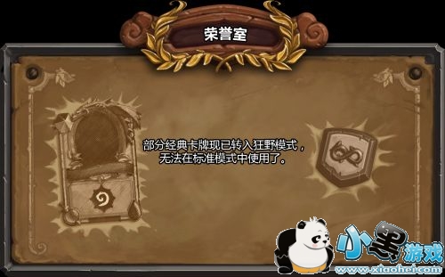 炉石传说新版本什么时候更新 炉石传说新版本内容一览 炉石传说新版本什么时候更新 炉石传说新版本内容一览