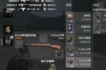 ��������ȫ������Kar98k���� 98kʹ�ü���