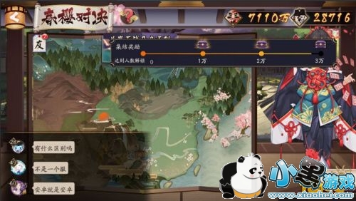 阴阳师春樱对决为崽而战活动玩法规则 阴阳师春樱对决为崽而战活动玩法规则