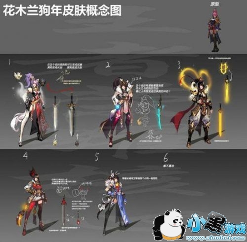 王者荣耀花木兰限定皮肤图片 花木兰狗年皮肤高清图片大全 王者荣耀花木兰限定皮肤图片 花木兰狗年皮肤高清图片大全