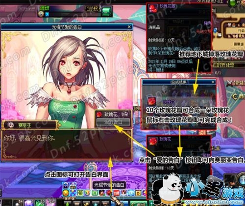 dnf玫瑰花瓣哪里多/有什么用?dnf玫瑰花怎么用/怎么告白? dnf玫瑰花瓣哪里多/有什么用?dnf玫瑰花怎么用/怎么告白?