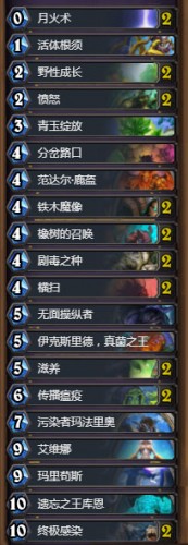 炉石传说狂野乱斗竞技场12胜卡组 狂野乱斗卡组 炉石传说狂野乱斗竞技场12胜卡组 狂野乱斗卡组