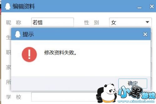 QQ微信微博系统维护到什么时候 什么时候能修改头像 QQ微信微博系统维护到什么时候 什么时候能修改头像
