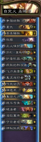 炉石传说狂野乱斗竞技场12胜佛祖骑卡组推荐 炉石传说狂野乱斗竞技场12胜佛祖骑卡组推荐