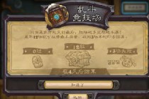 ¯ʯ��˵��Ұ�Ҷ�ģʽ������12ʤ�����Ƽ� 