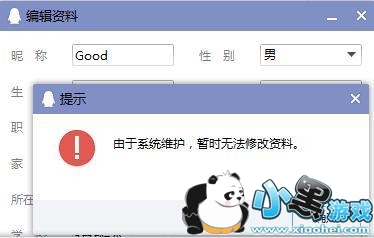 微信QQ微博系统维护禁止修改头像 微信头像一年只能修改5次是真的吗 微信QQ微博系统维护禁止修改头像 微信头像一年只能修改5次是真的吗